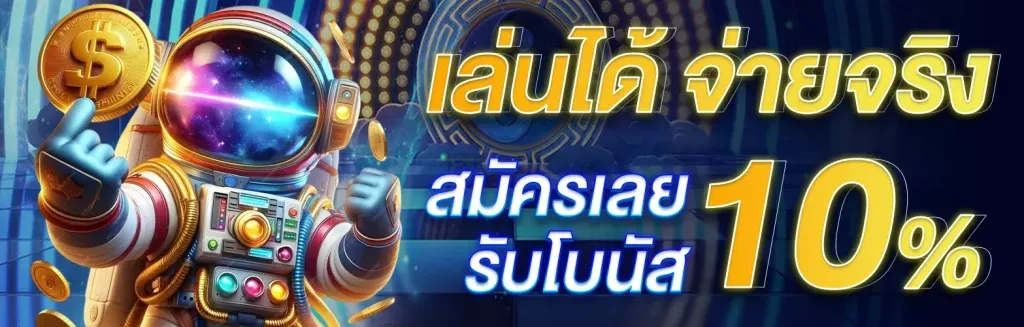 โปร โม ชั่ น สล็อตฝาก 1 บาท ได้ 100