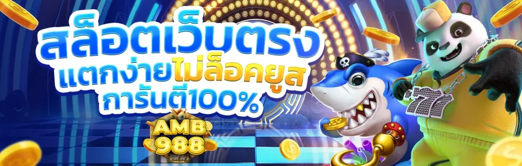 โปร โม ชั่ น สล็อตฝาก 1 บาท ได้ 100