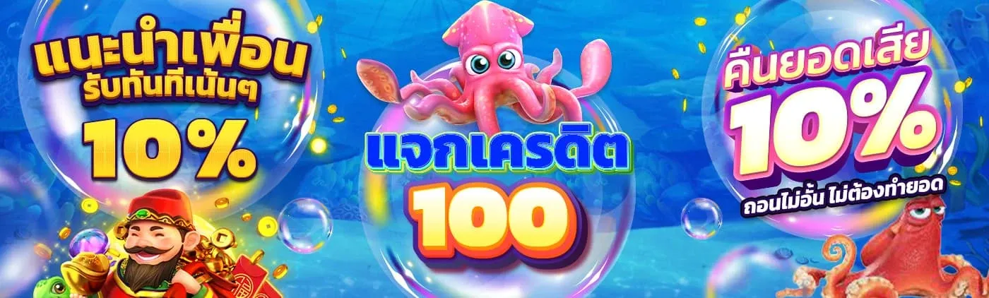 สล็อตโปรโมชั่นฝาก 1 บาท