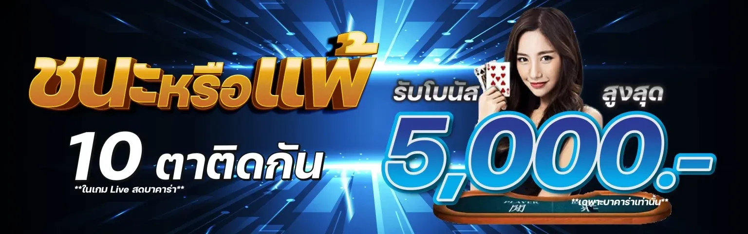 โปร โม ชั่ น สล็อต ฝาก 1 บาท ได้ 100