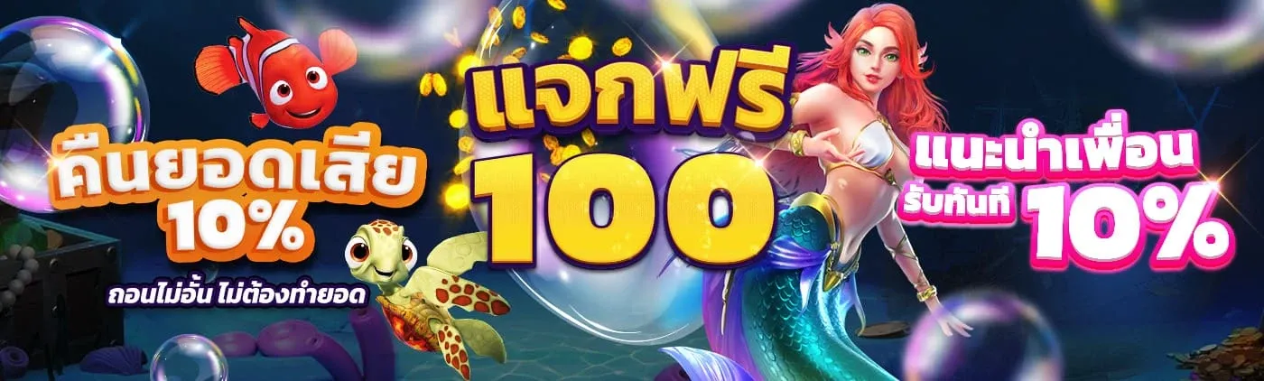 สล็อตโปรโมชั่นฝาก 1 บาท