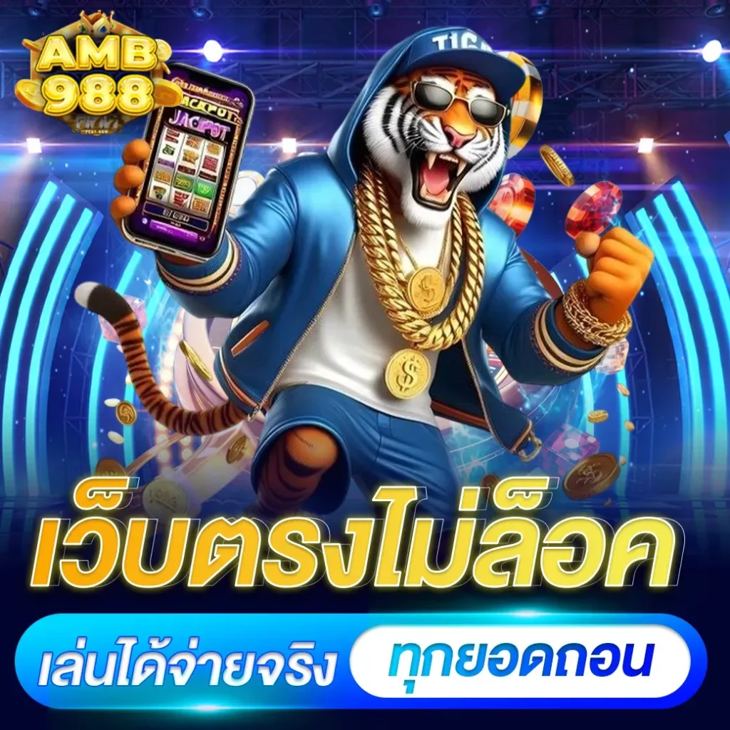 1 บาทรับ100